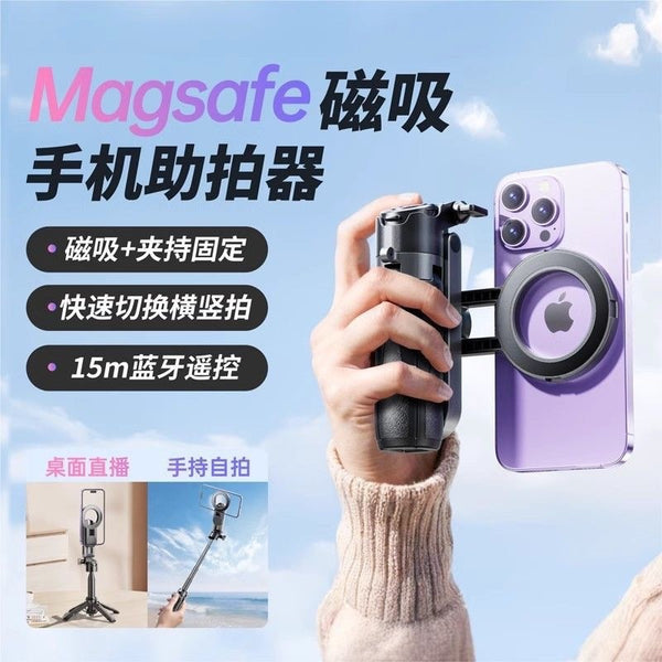 New Self-timer Stick P15mini Outdoor Pocket Portable Four-in-One Self-timer With Magnetic Absorption Live Photo Artifact