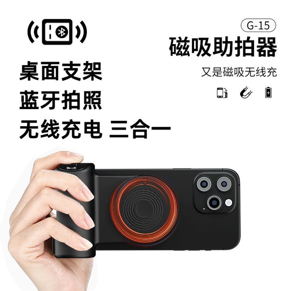 Magnetic Multi-function Bluetooth Mobile Phone Camera Selfie Stick Wireless Charging Three-in-one Desktop Bracket