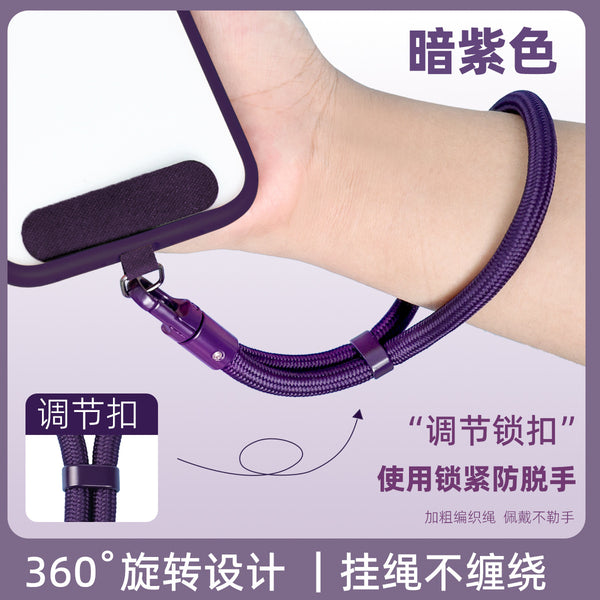 Universal Mobile Phone Lanyard Wrist Adjustable Short Lanyard High-end Crossbody Back Drop-resistant Solid Color Universal Short
