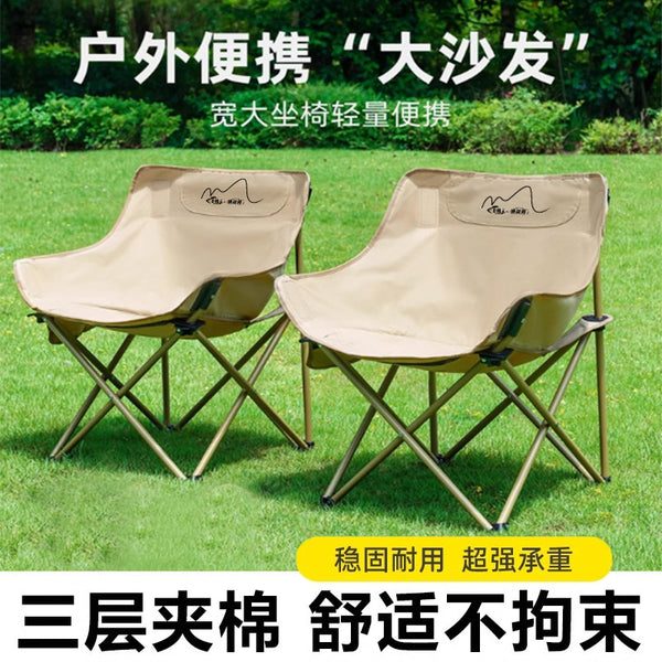 Moon Chair Outdoor Folding Chair Wild Camping Fishing Portable Stool Little Mazar Beach Picnic Recliner
