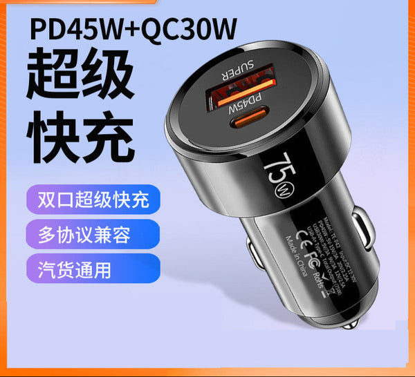 75W Car Charger Super Fast Charge QC3.0 PD45W Car Cigarette Lighter Fast Charge One Drag Two Car Charge Big Power