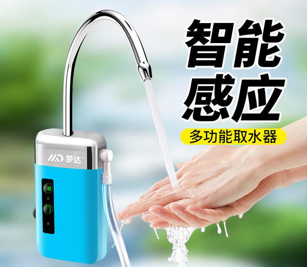 Intelligent Induction  Water Intake Electric Pumping Outdoor Fishing Box Automatic Water Supply Oxygen Pump Water Absorption Hand Washing Artifact