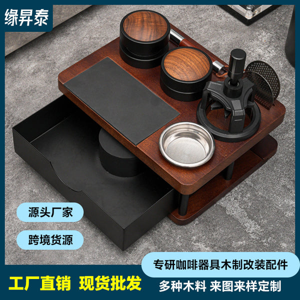 Solid Wood Powder Holder Drawer Type Coffee Workbench Multi-functional Powder Holder Base Suit Handle Accessories Storage Board