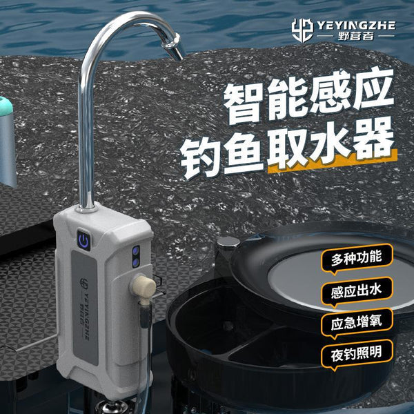 Camper Intelligent Induction  Water Intake Pump Oxygen Pump Multi-function Water Pump Water Absorption Hand Washing