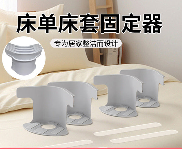 Bed Sheet Retainer Single Bed Non-slip Shift Anti-running Needle-free Clip Invisible Buckle Four Corners