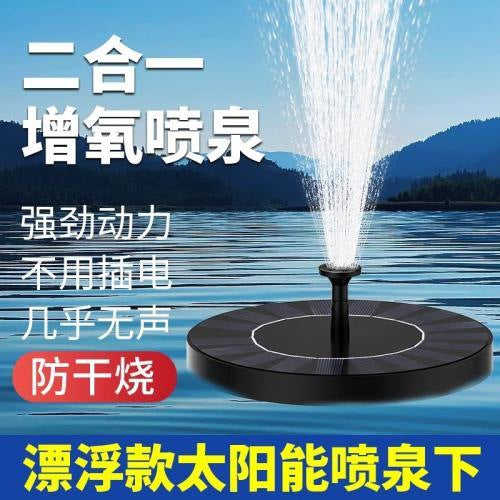 Solar Energy Fountain Bird Tub Fountain Outdoor Pool Round Floating Fountain Pump Water Feature Fountain Light
