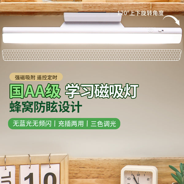 Night Star Morning Desk Lamp Eye Protection Study Lamp LED Student Dormitory Lamp Bedroom Bedside Night Lamp University Dormitory Cool Lamp