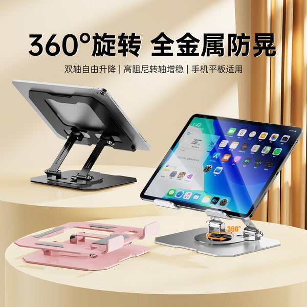 Rotating Lazy Mobile Phone Bracket All-metal Tablet Support Frame Chicken Folding 360-degree Rotating Tablet