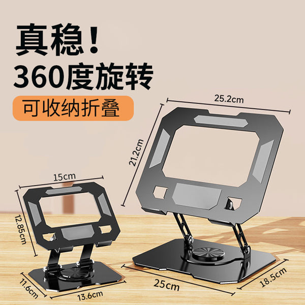 Computer Bracket Notebook Folding Heat Dissipation Carbon Steel Bracket Portable Storage Lifting Rotating Notebook Bracket
