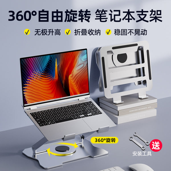 Laptop Bracket Bracket Heightening Heat Dissipation Rack Game This Metal Shelf 360 Degree Rotatable Lifting Rack