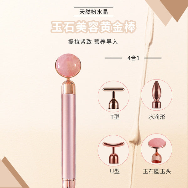 Four-in-one Suit Electric Face-lift Beauty Stick Facial Beauty Massager Jade Gold Massage Stick