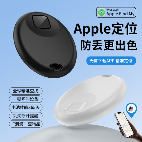 Findmyios Find Airtag Suitable For Anti-lost Device Bluetooth Pet Tracking Intelligent Anti-lost Locator
