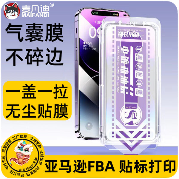 screen protector with Dust-free Bin, Air Bag Film Iphone17 Tempered Film , Frosted Film , Anti-peep