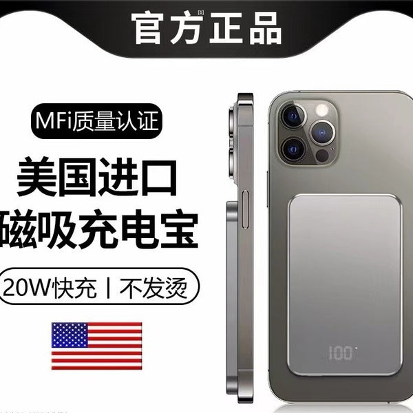 Ultra-thin Aluminum Alloy MagSafe Magnetic Charging Treasure Wireless Fast Charging 15W Mobile Power 20W Two-way Fast Charging