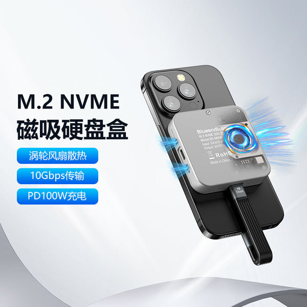 M.2 NVMe Magnetic Hard Disk Box PD100W Built-in Turbo Fan 2230/42mm Solid State Mobile Hard Disk Box