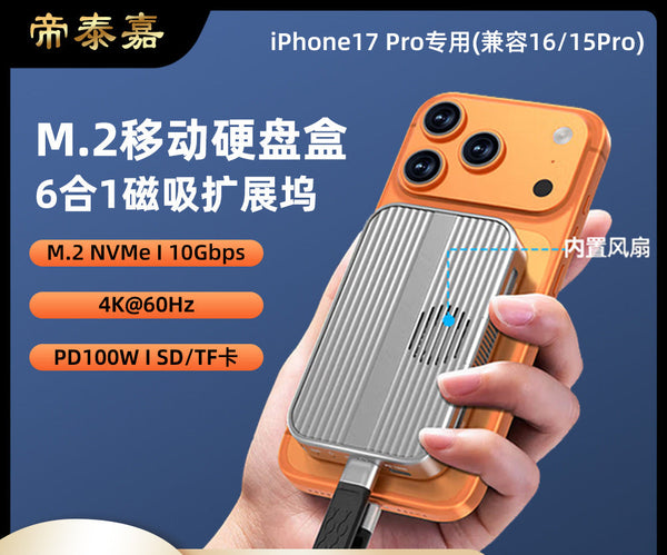 M.2 Single Protocol Magnetic Suction Solid State Hard Disk Box Docking Station Mobile Hard Disk Suitable For Phones Expansion Screen